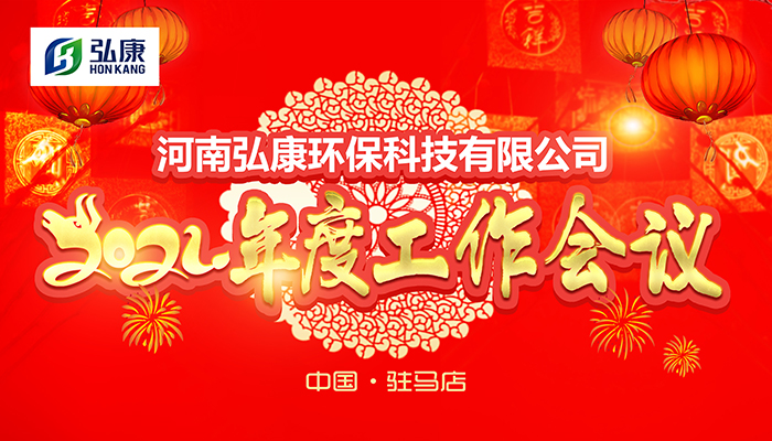 2020年度工作會議.jpg 2020年度工作會議.jpg